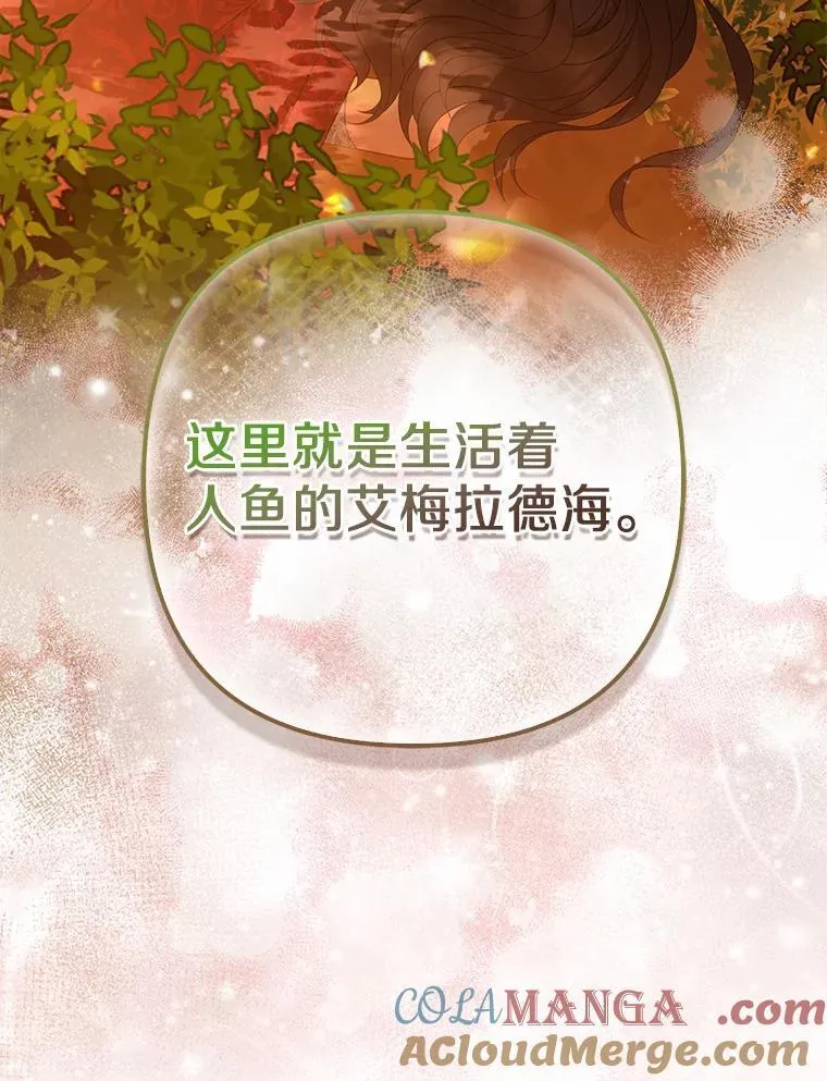 26.重返大海 第45页