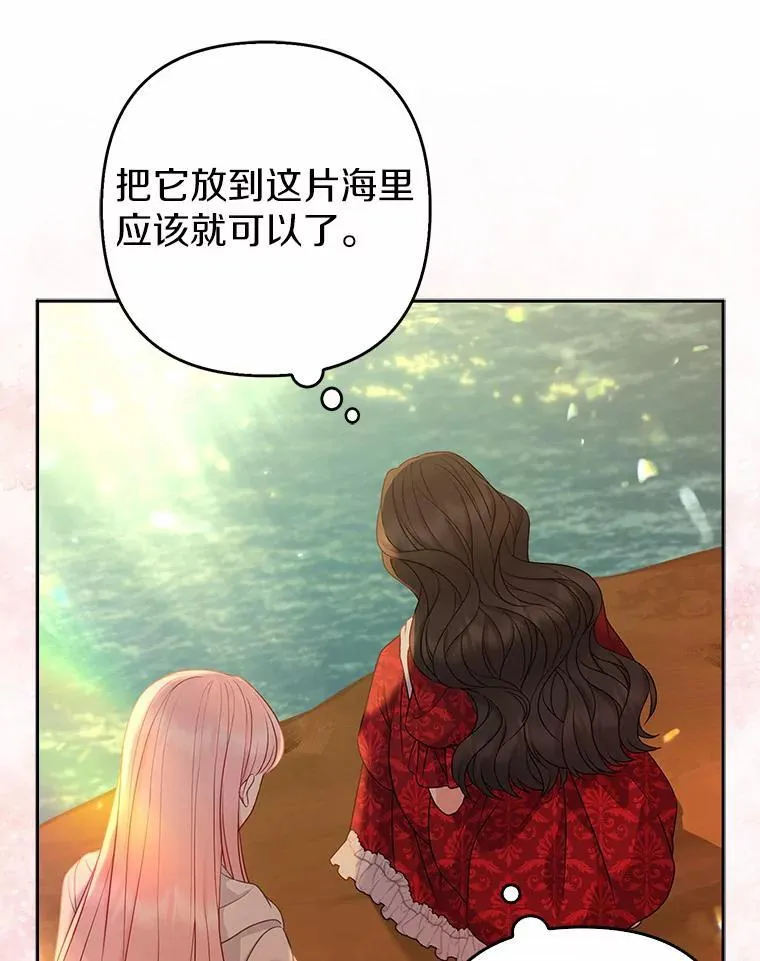 26.重返大海 第48页