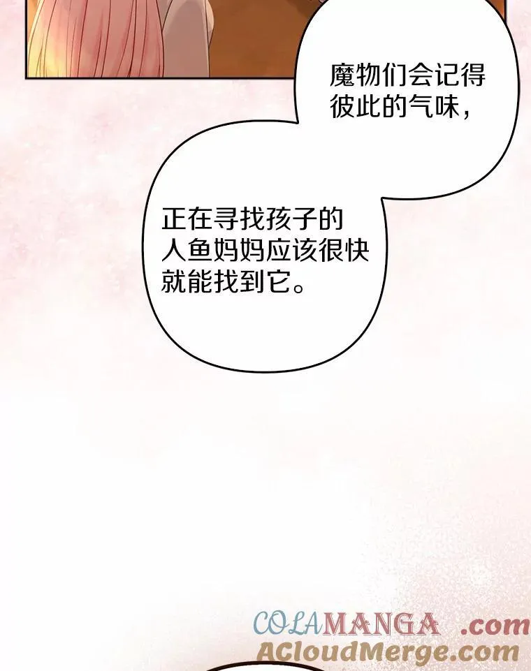 26.重返大海 第49页