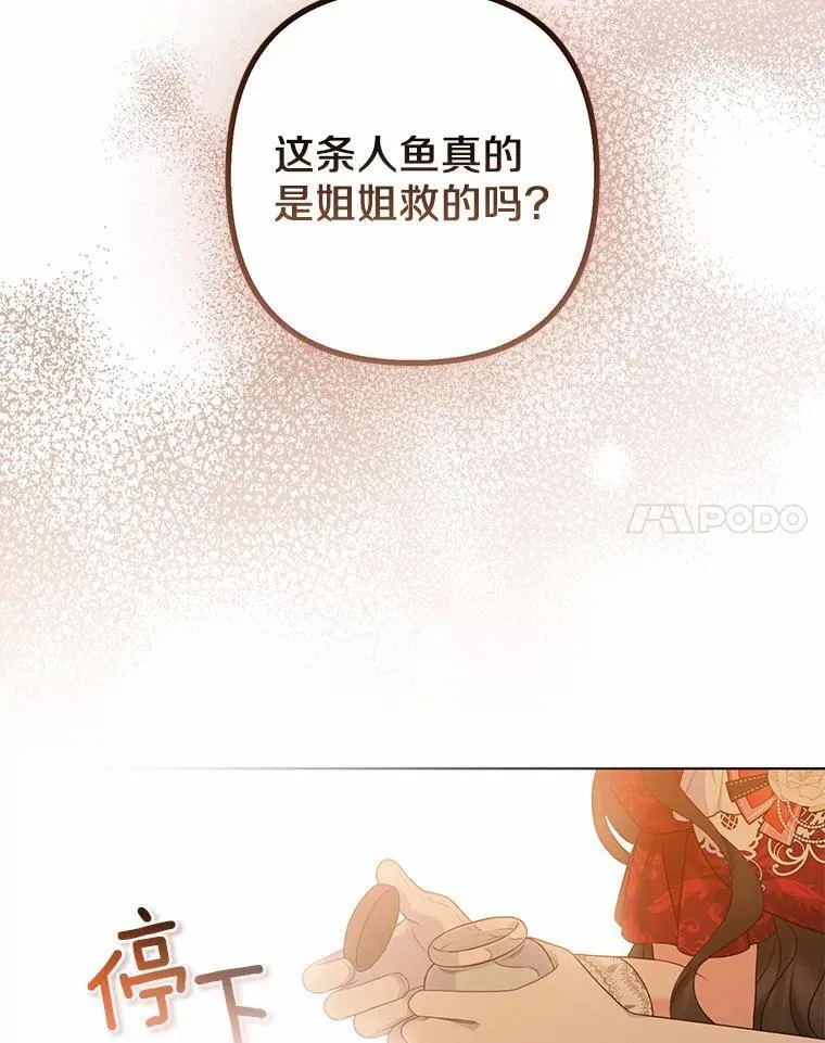 26.重返大海 第50页