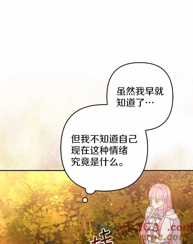 26.重返大海 第61页
