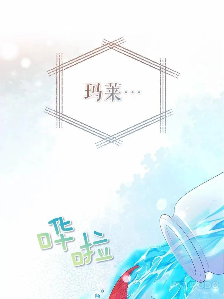 26.重返大海 第63页