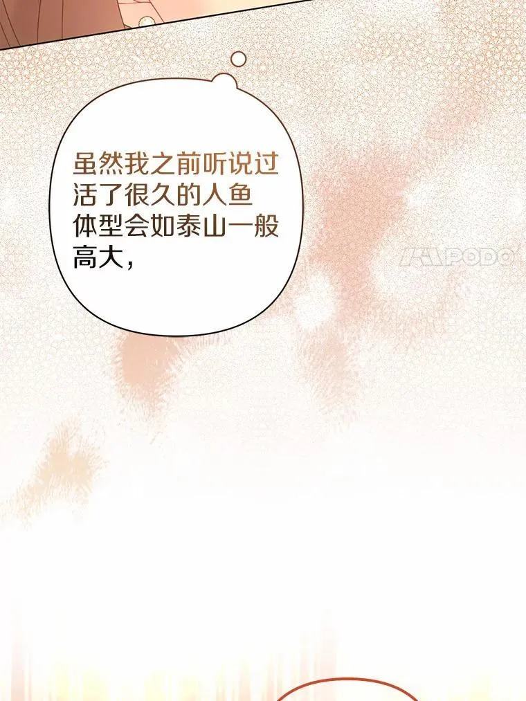 26.重返大海 第70页