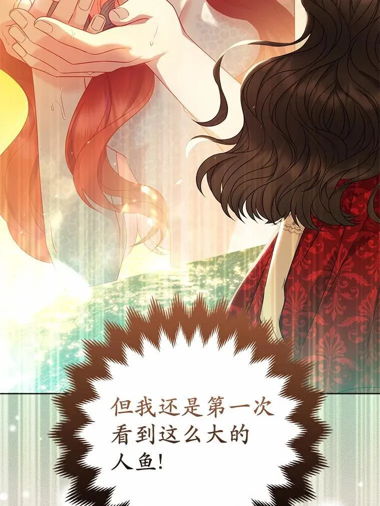 26.重返大海 第72页