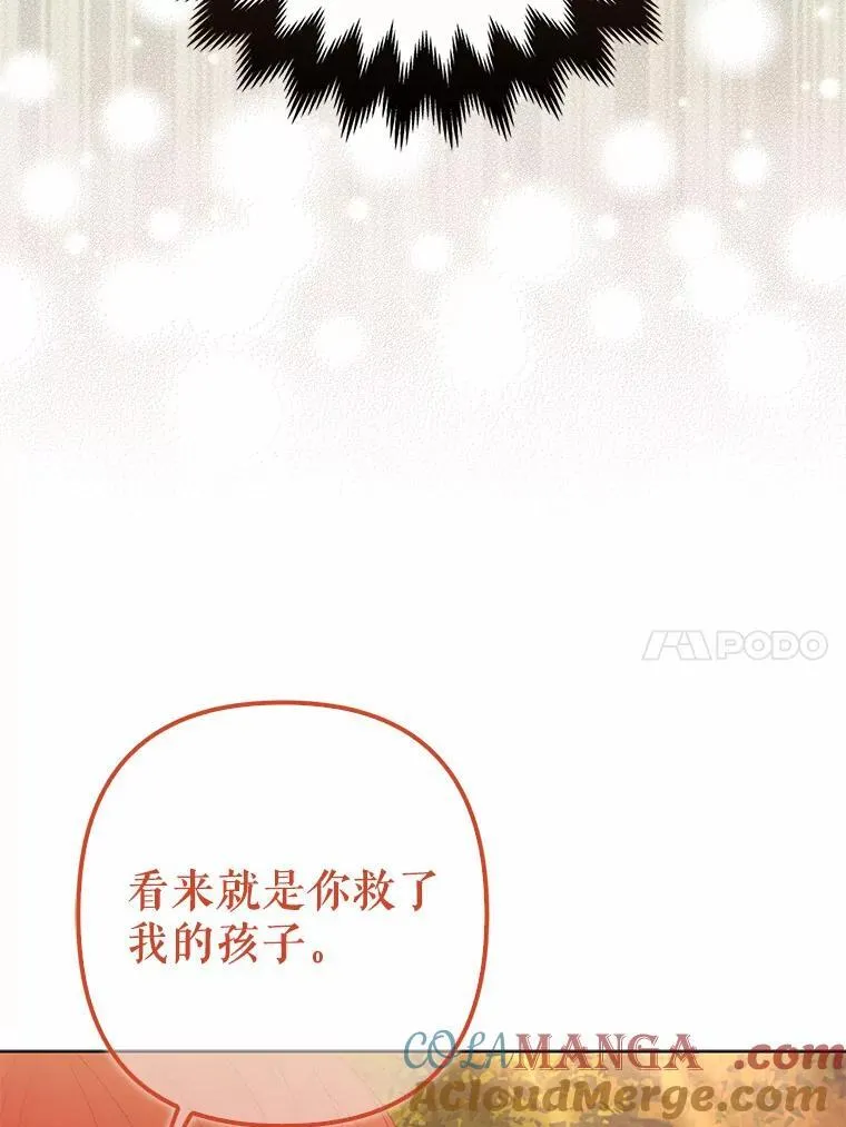 26.重返大海 第73页