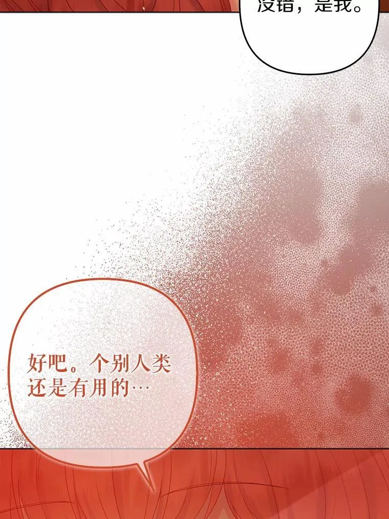 26.重返大海 第75页