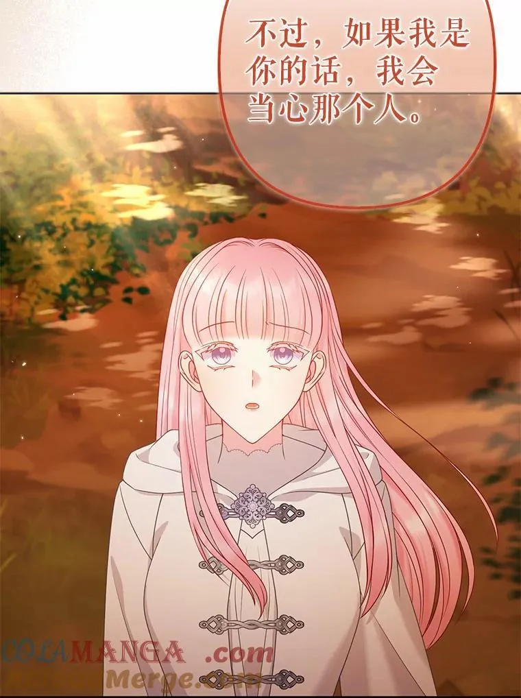 26.重返大海 第77页