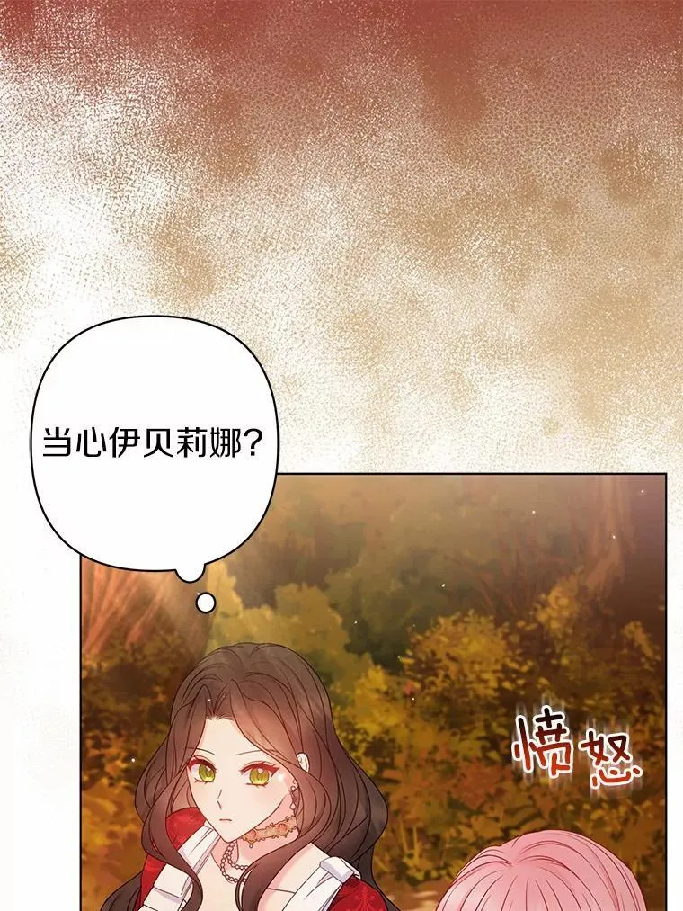 26.重返大海 第78页