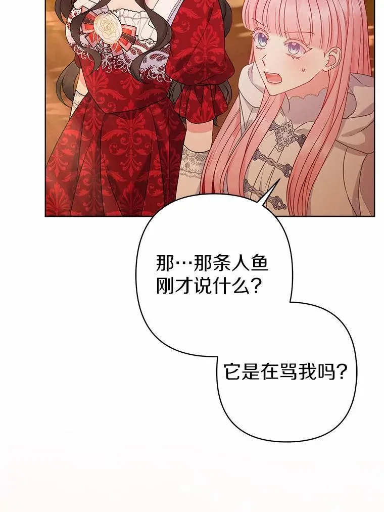 26.重返大海 第79页