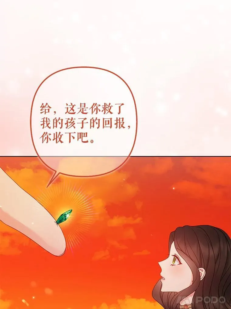 26.重返大海 第80页