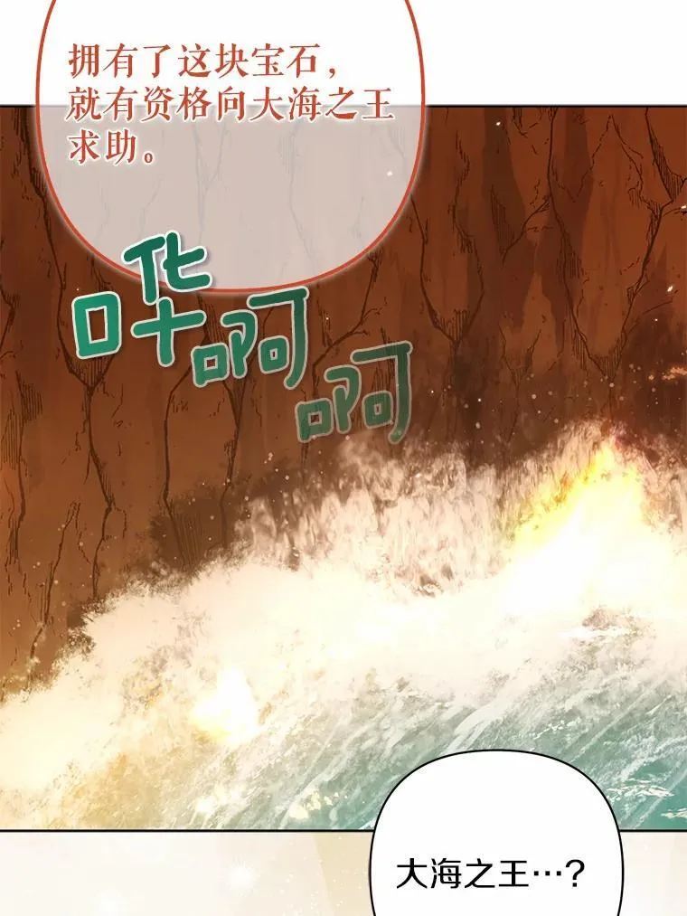 26.重返大海 第82页