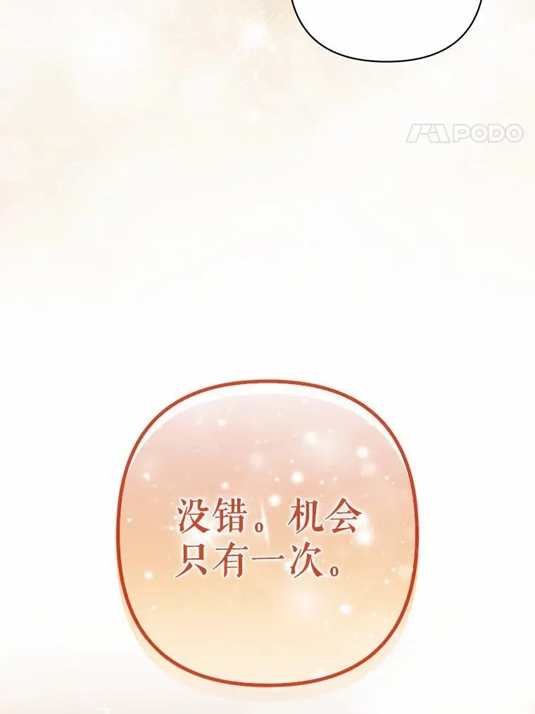 26.重返大海 第83页
