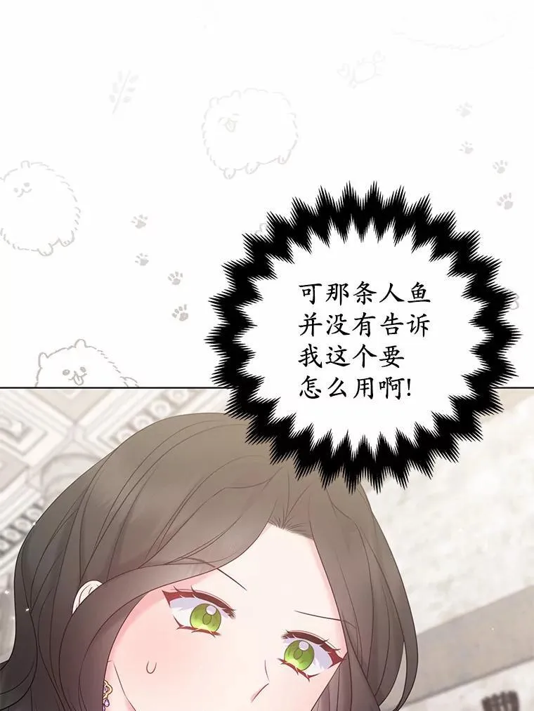26.重返大海 第88页
