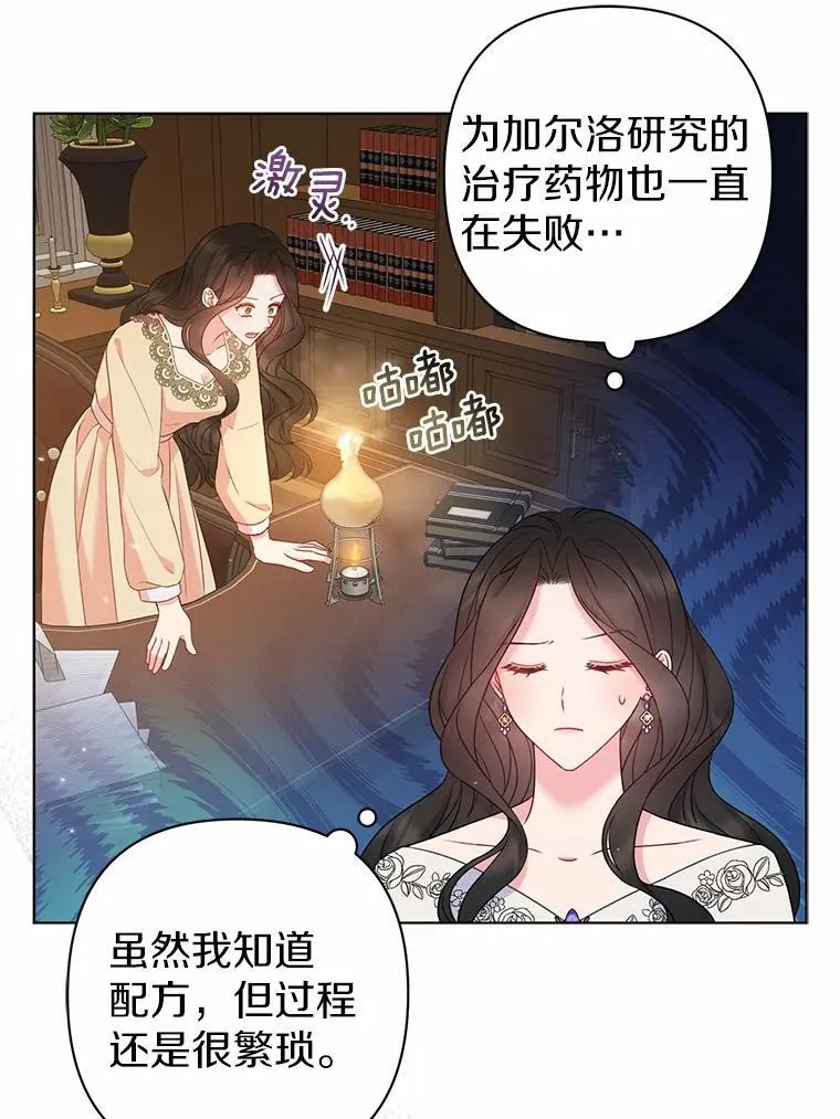 26.重返大海 第90页