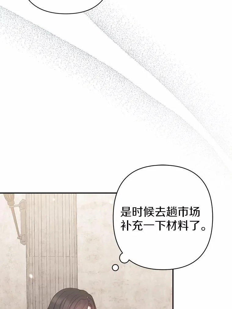 26.重返大海 第91页