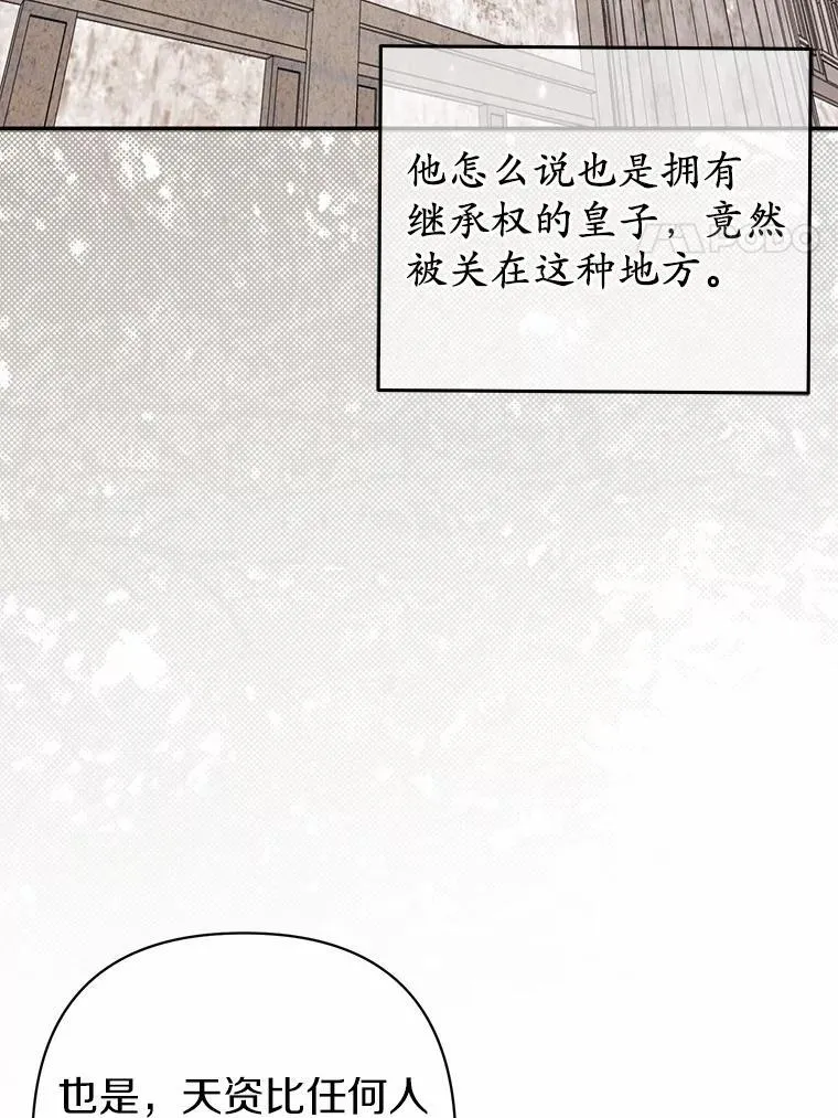 26.重返大海 第99页