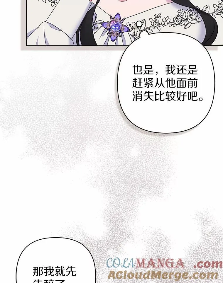 26.重返大海 第113页