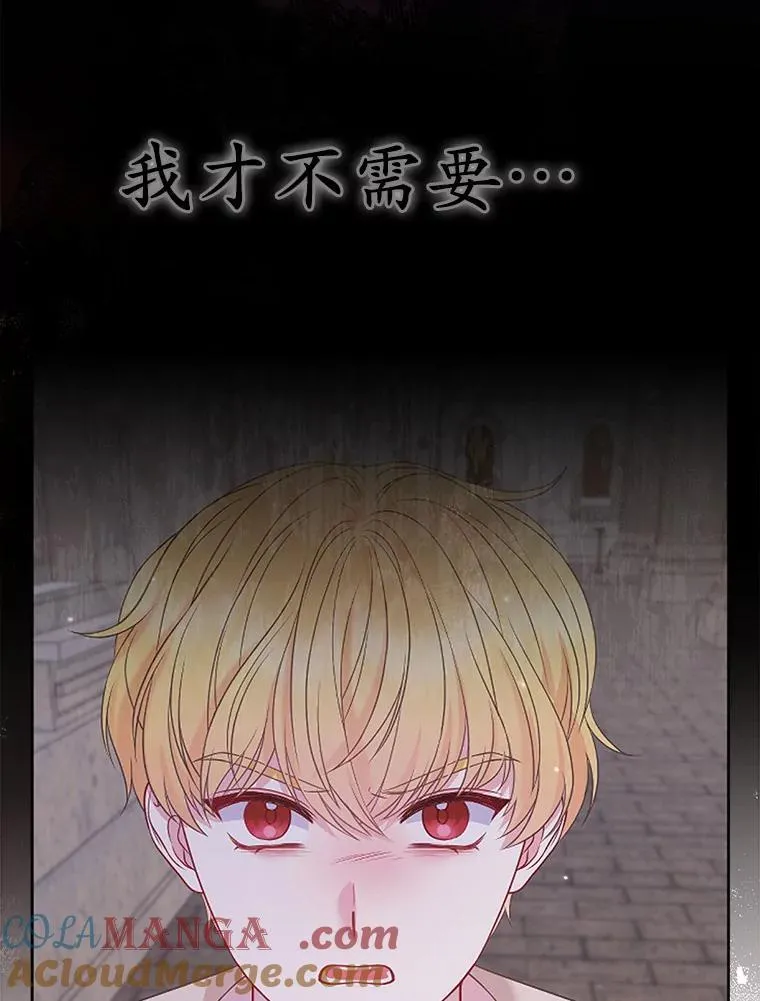27.午夜幽会 第5页
