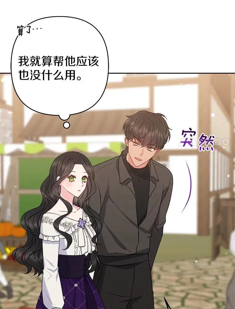 27.午夜幽会 第7页
