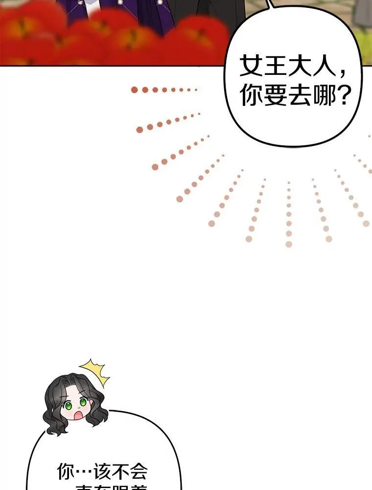 27.午夜幽会 第8页