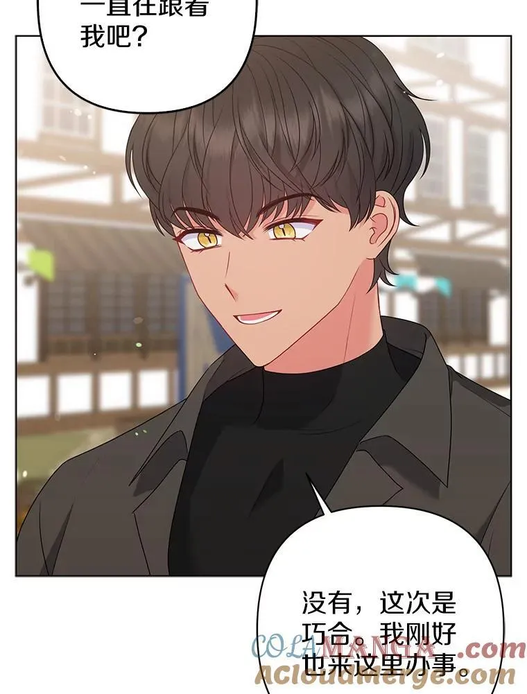 27.午夜幽会 第9页