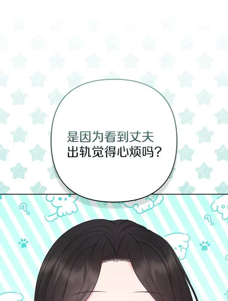 27.午夜幽会 第12页