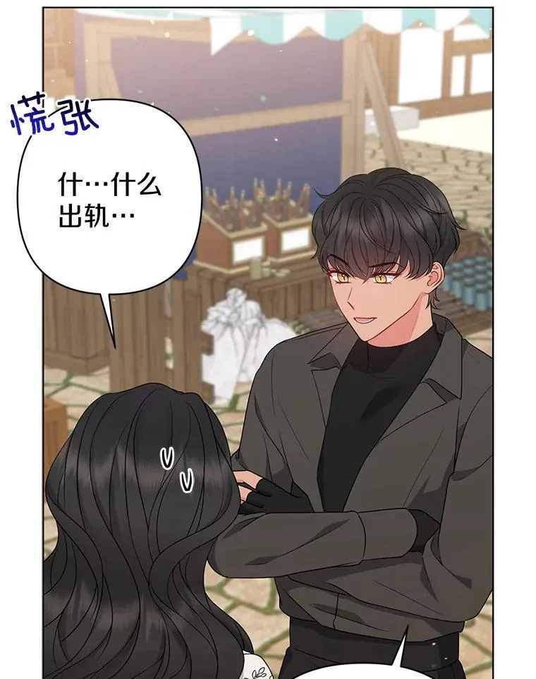 27.午夜幽会 第14页