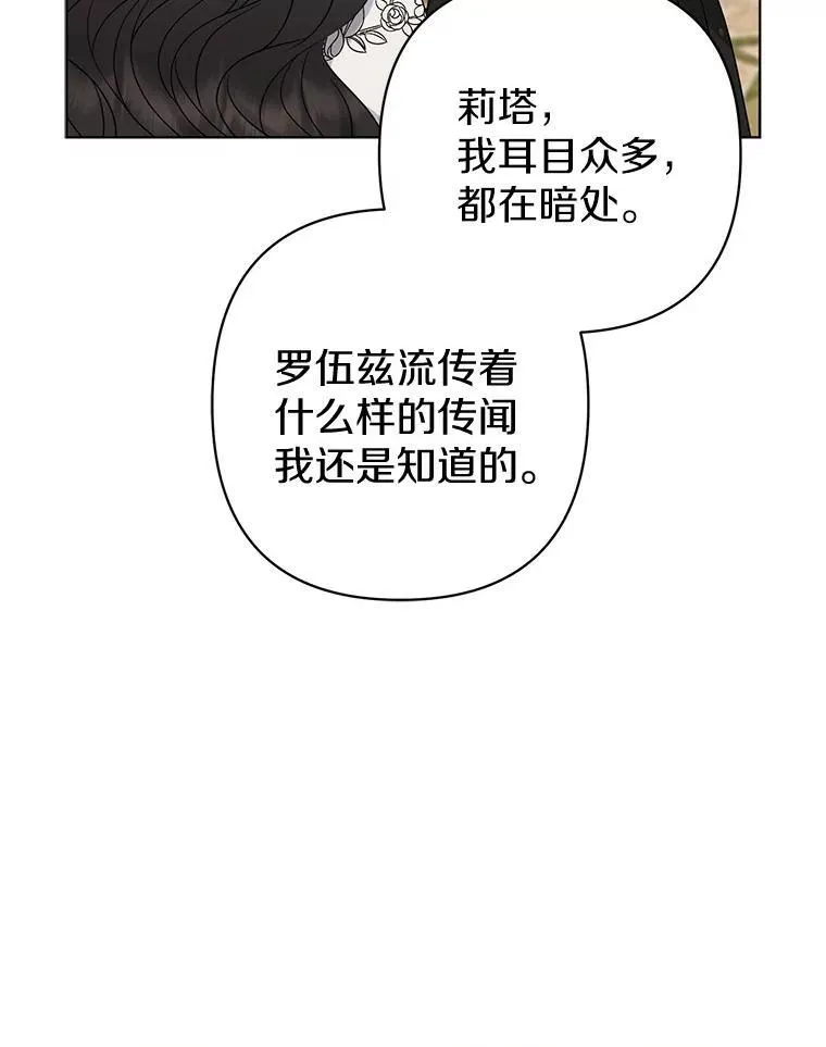 27.午夜幽会 第15页
