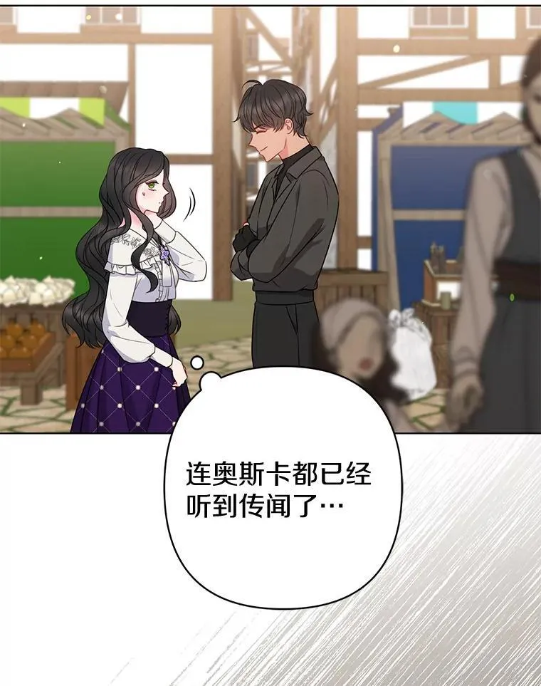 27.午夜幽会 第16页