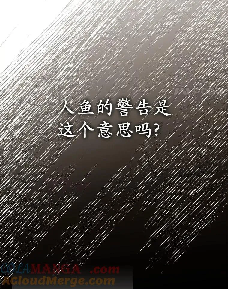 27.午夜幽会 第17页