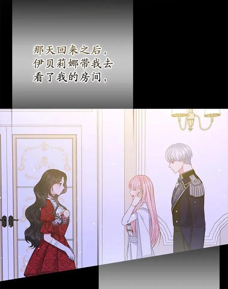 27.午夜幽会 第18页