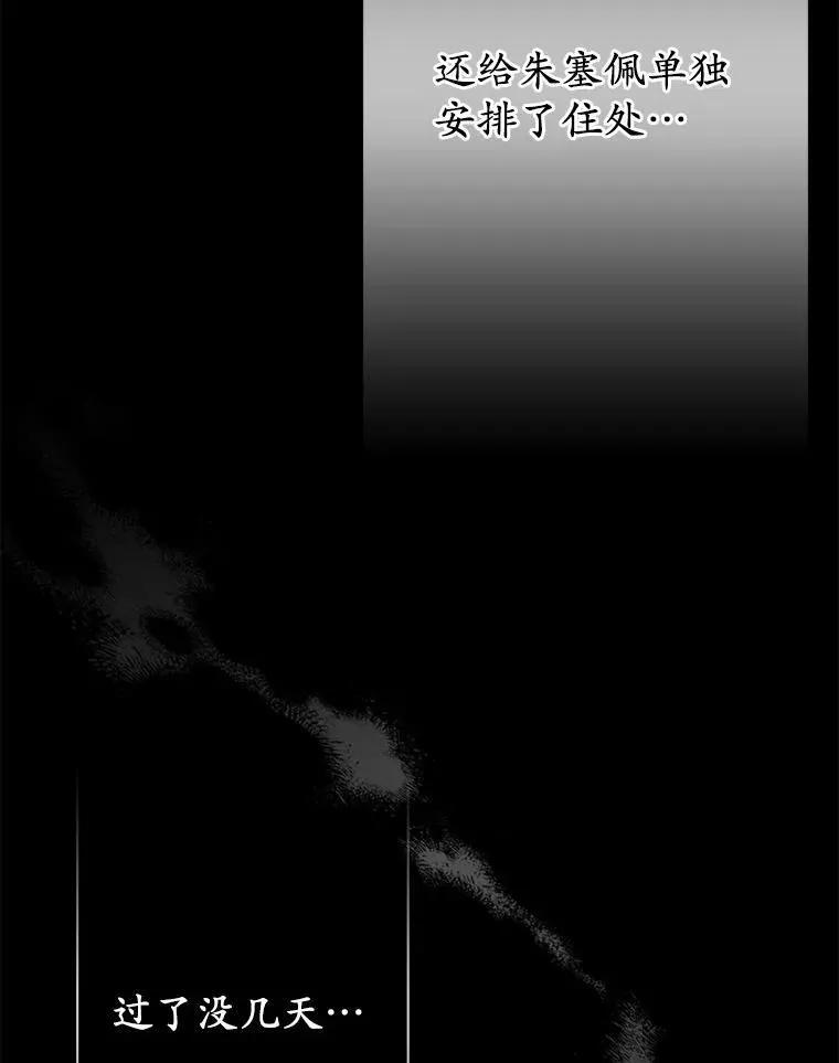 27.午夜幽会 第19页