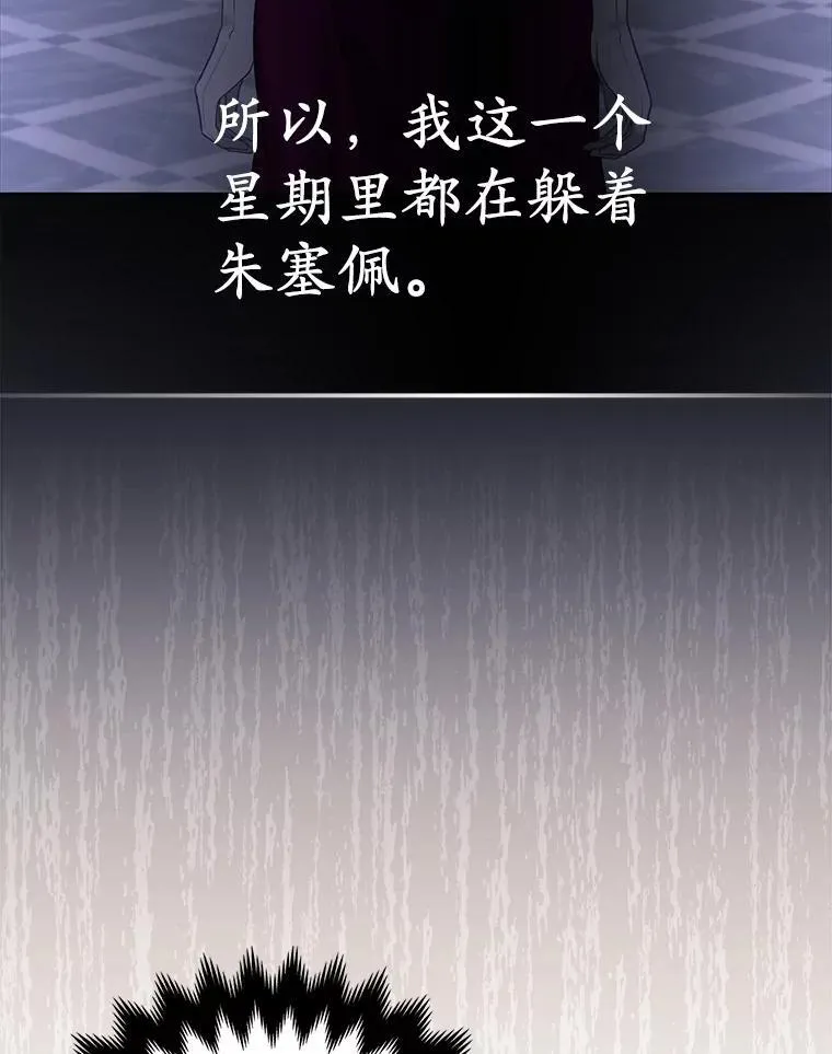 27.午夜幽会 第23页