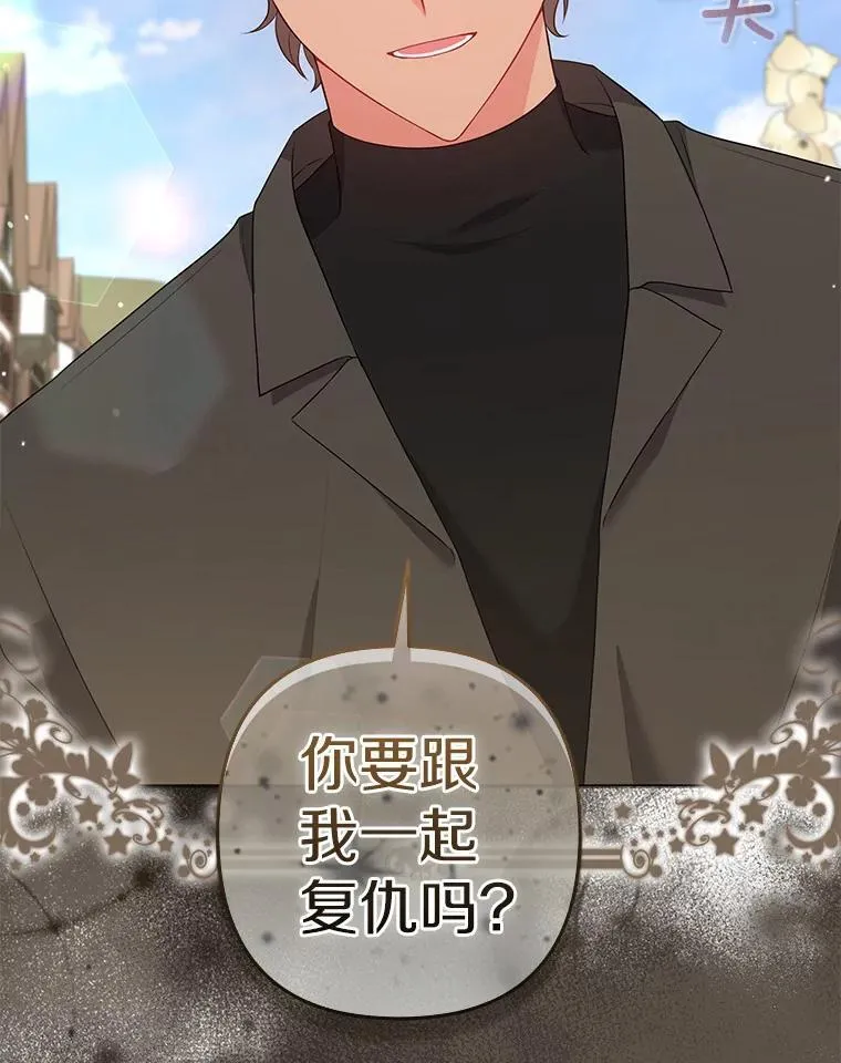 27.午夜幽会 第28页