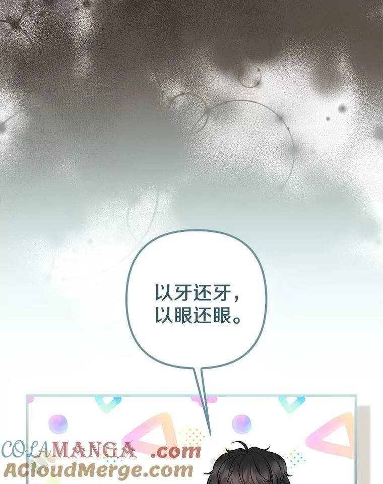27.午夜幽会 第29页