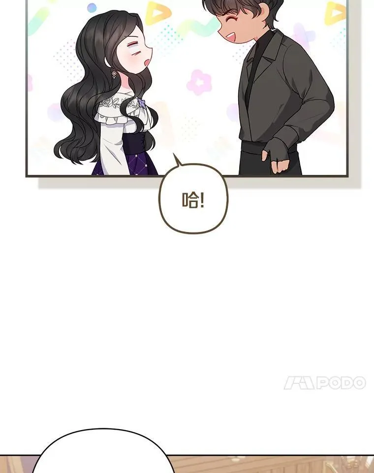 27.午夜幽会 第30页