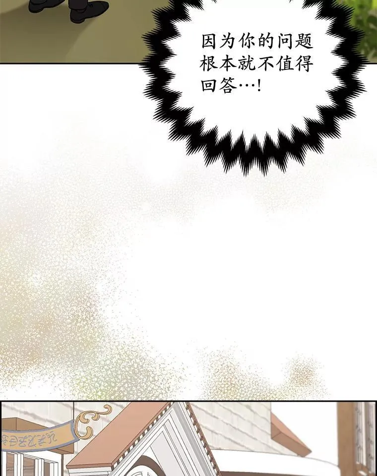 27.午夜幽会 第32页
