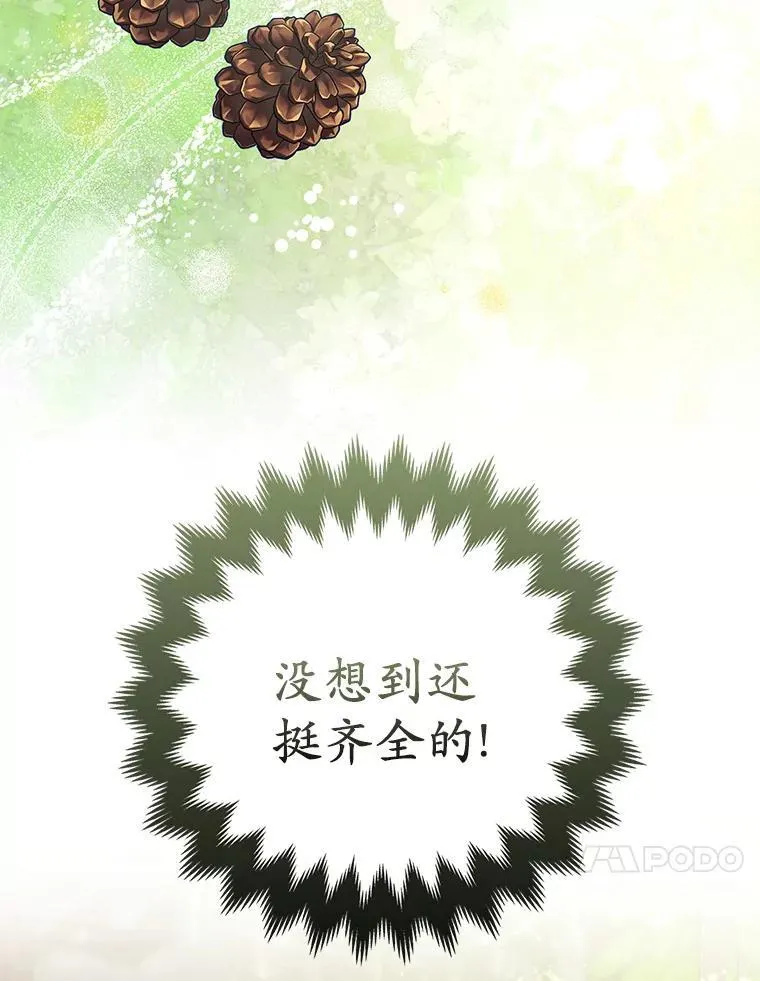 27.午夜幽会 第44页