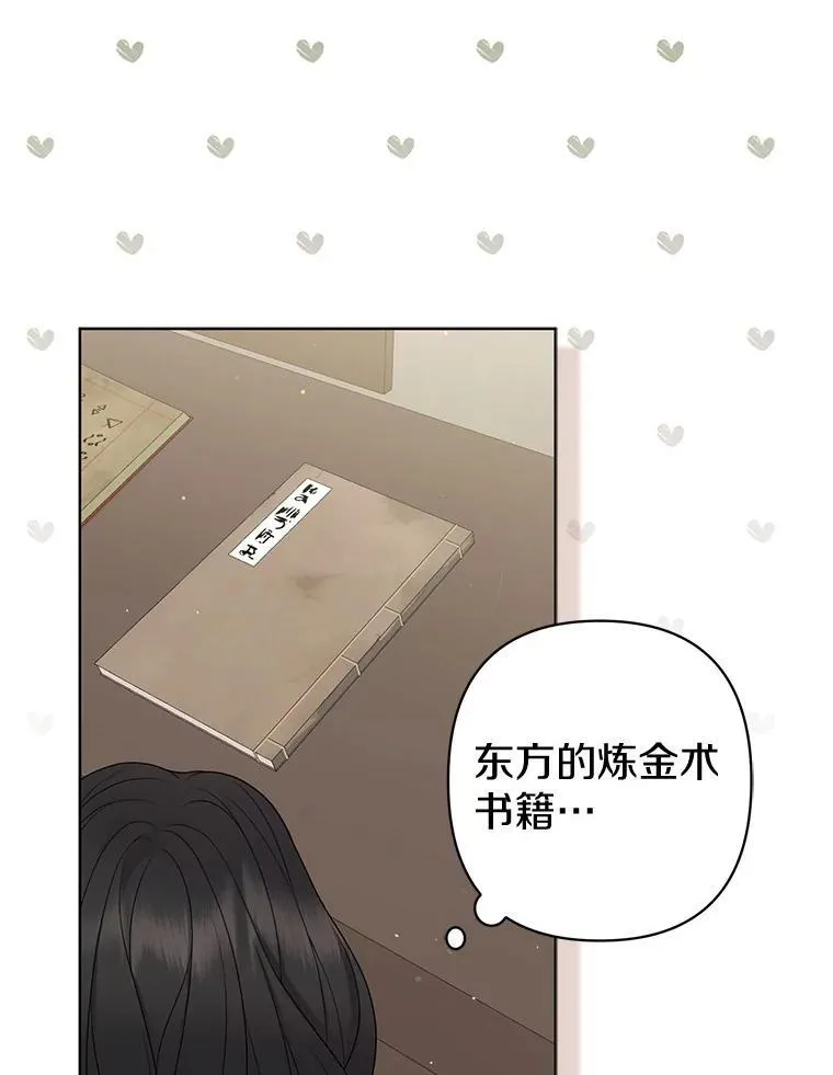27.午夜幽会 第46页