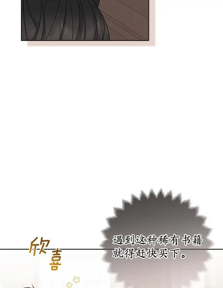 27.午夜幽会 第47页