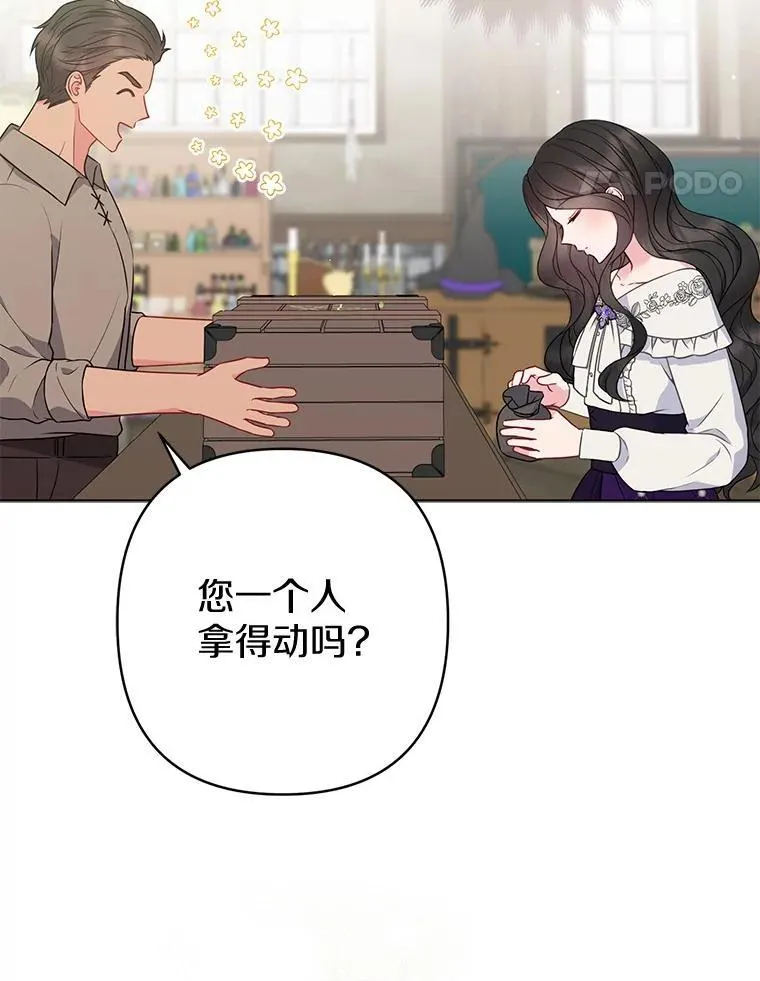 27.午夜幽会 第48页
