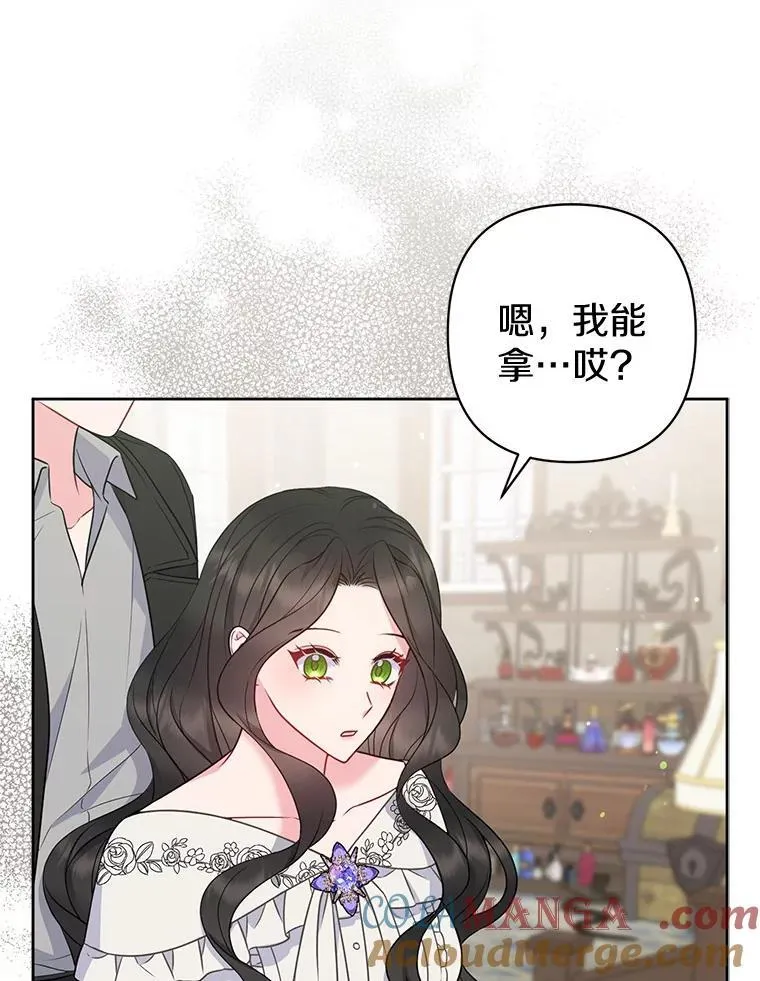 27.午夜幽会 第49页