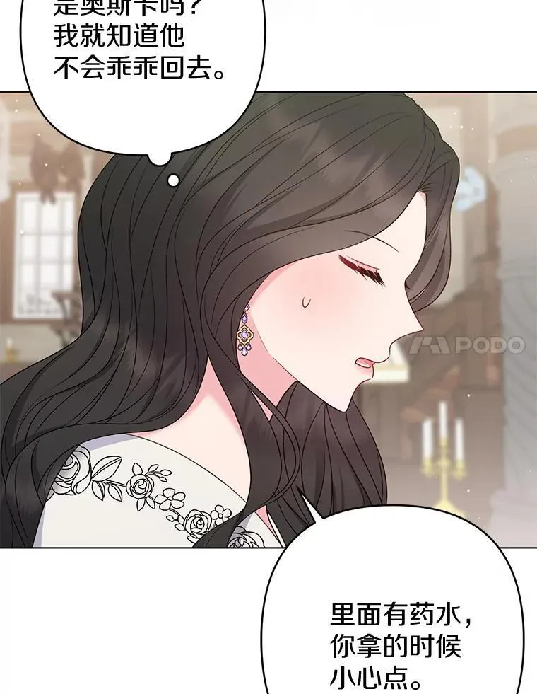 27.午夜幽会 第51页