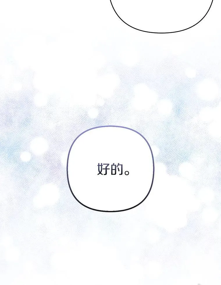 27.午夜幽会 第52页