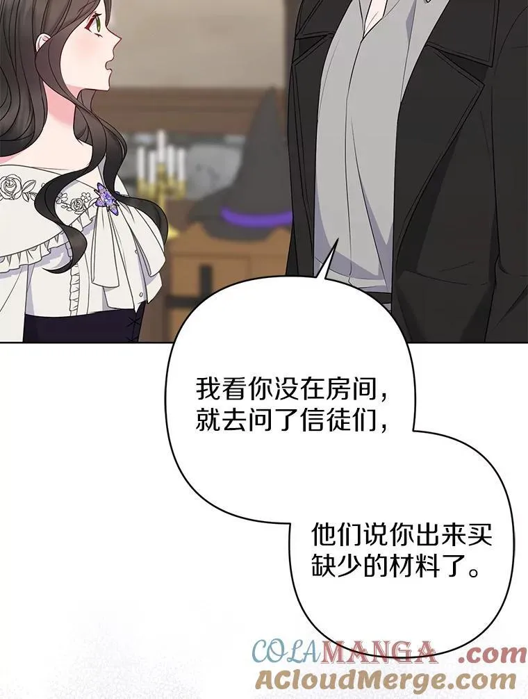 27.午夜幽会 第57页