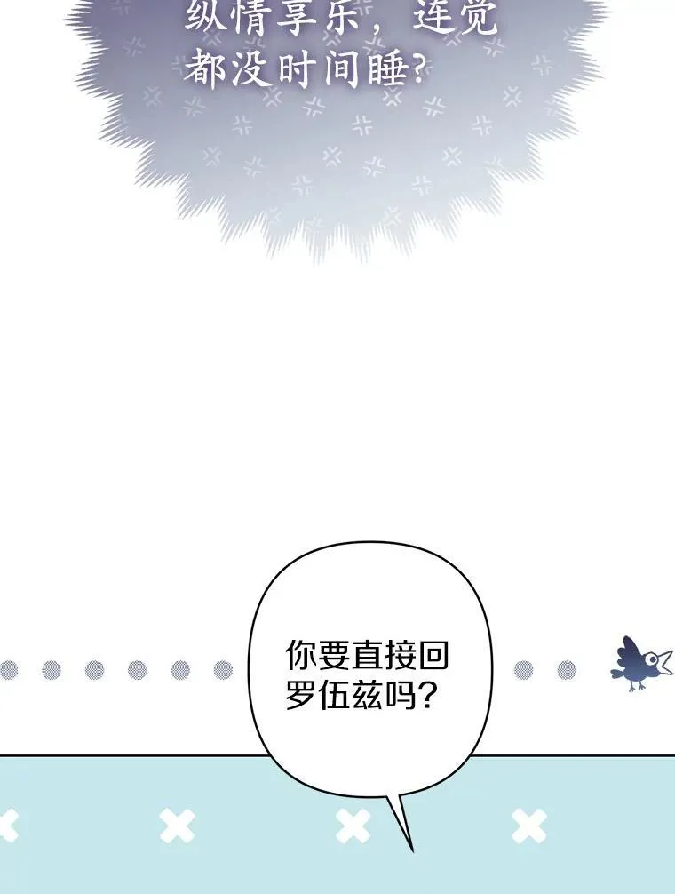27.午夜幽会 第60页