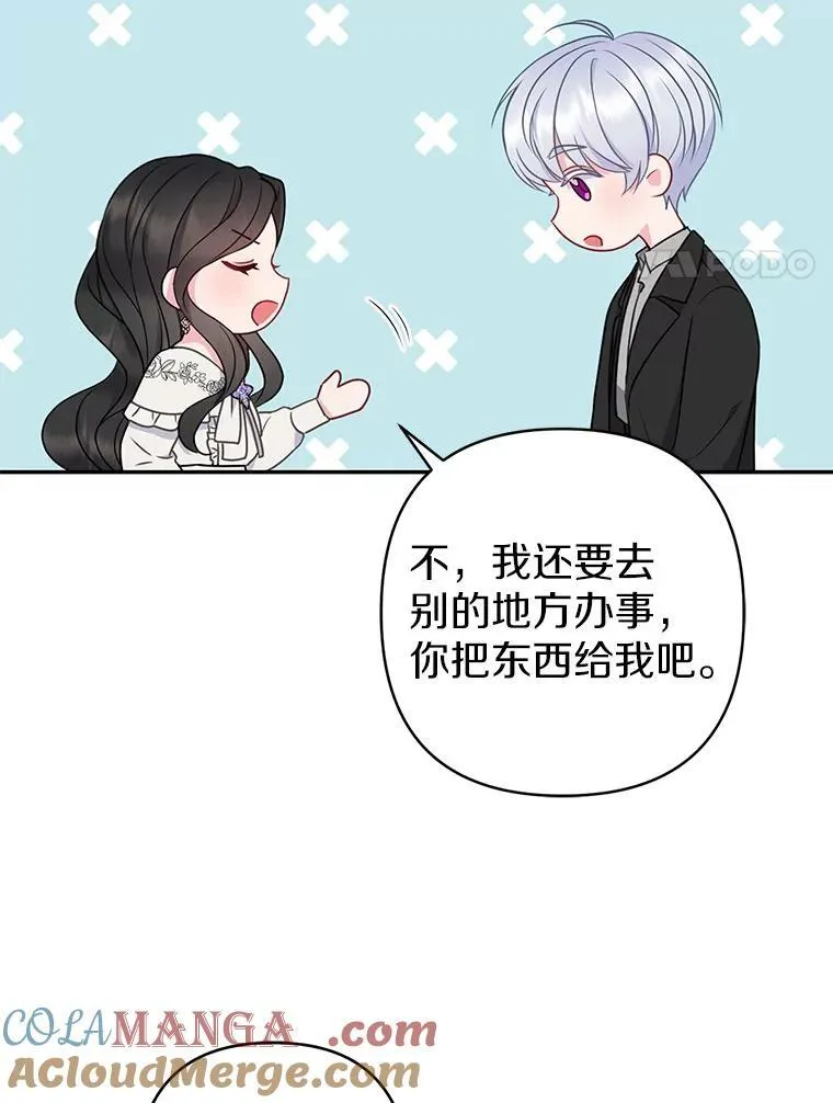 27.午夜幽会 第61页
