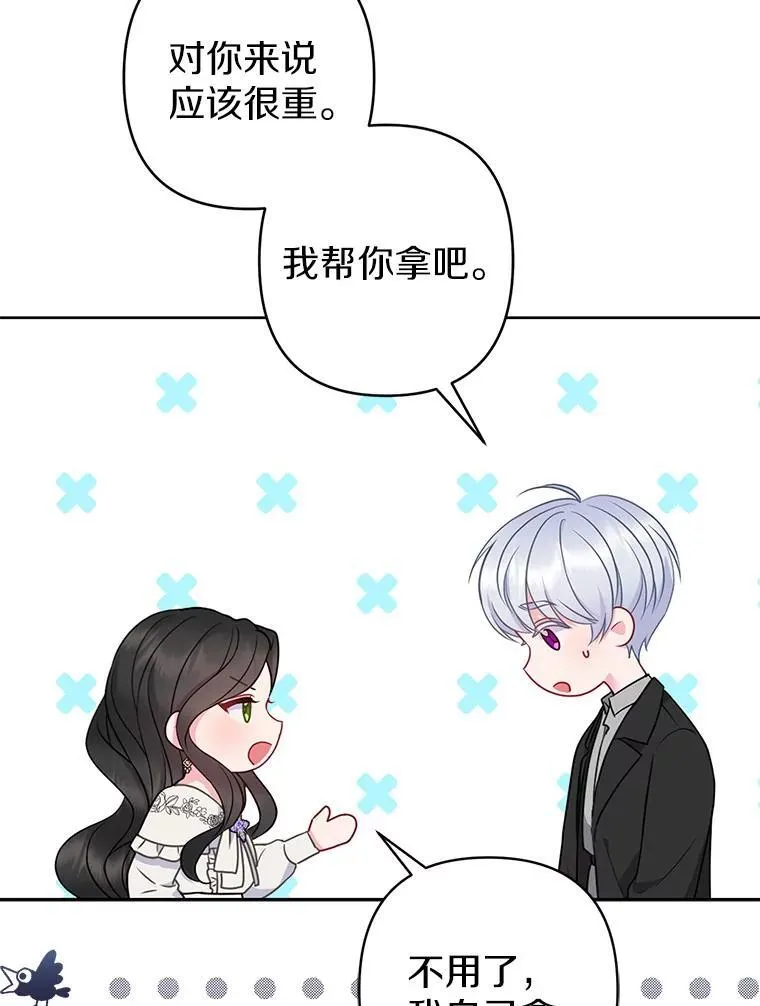 27.午夜幽会 第62页
