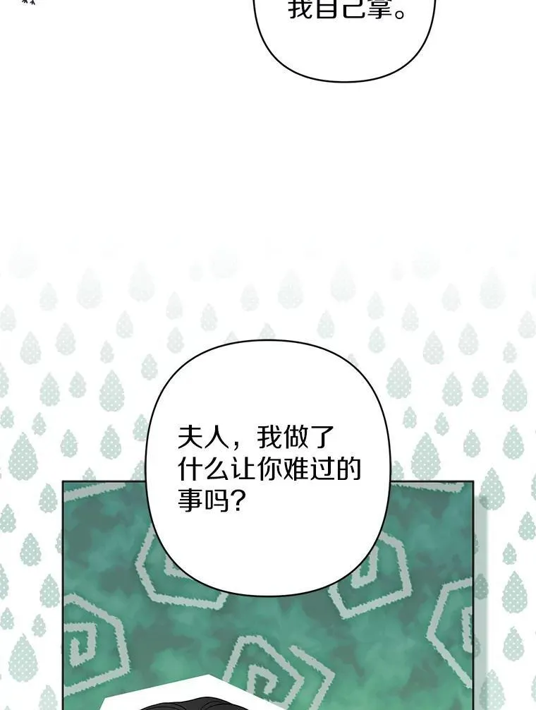 27.午夜幽会 第63页