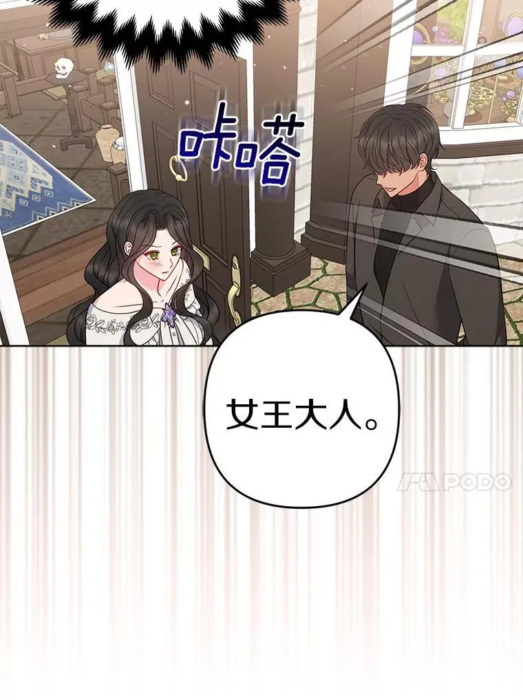 27.午夜幽会 第67页